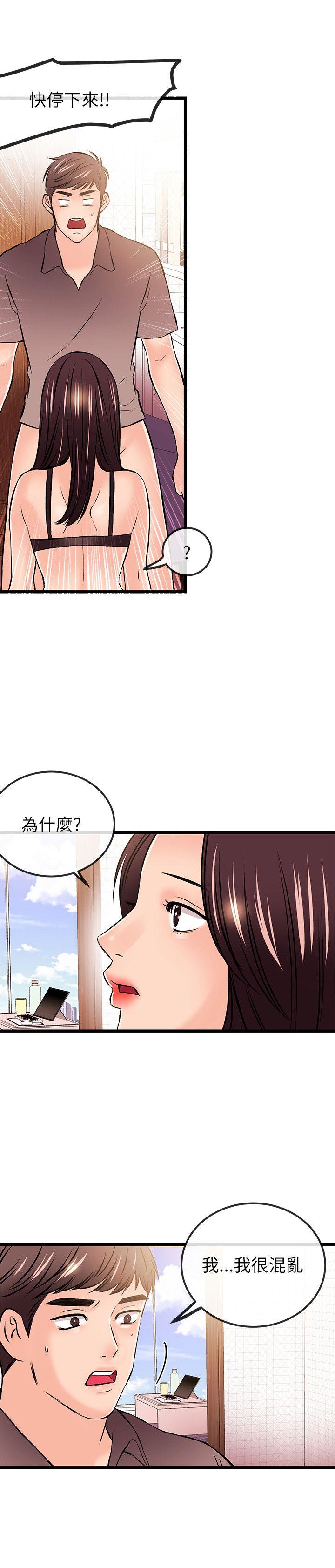 [韩国漫画] 甜美女孩 爱情,巨乳大奶,熟女人妻#[25P]-11