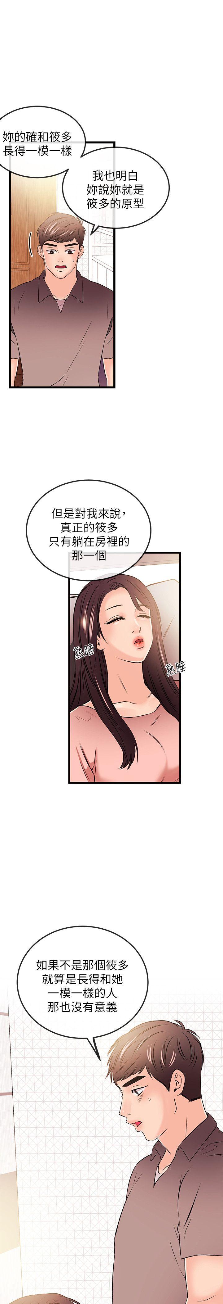 [韩国漫画] 甜美女孩 爱情,巨乳大奶,熟女人妻#[25P]-12