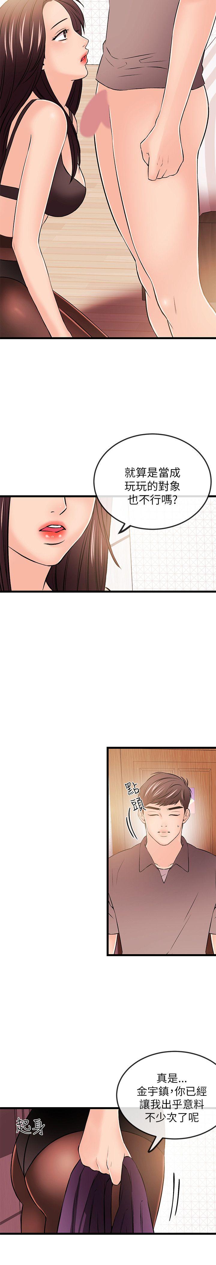 [韩国漫画] 甜美女孩 爱情,巨乳大奶,熟女人妻#[25P]-13