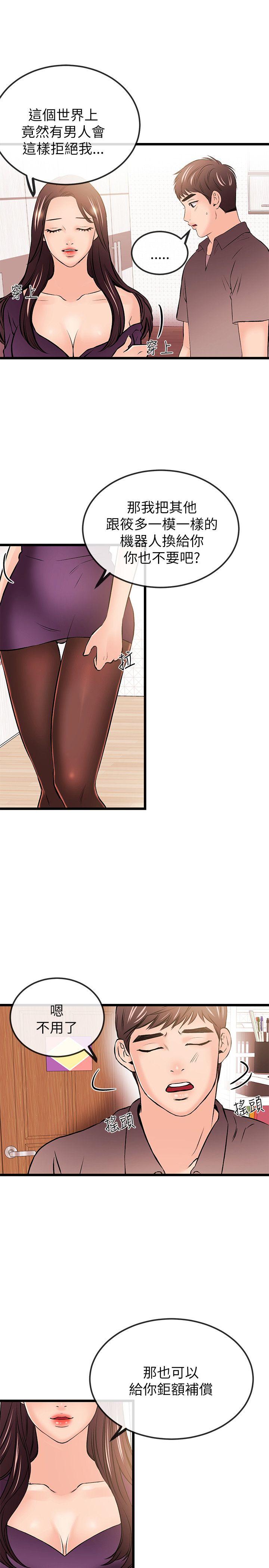 [韩国漫画] 甜美女孩 爱情,巨乳大奶,熟女人妻#[25P]-15