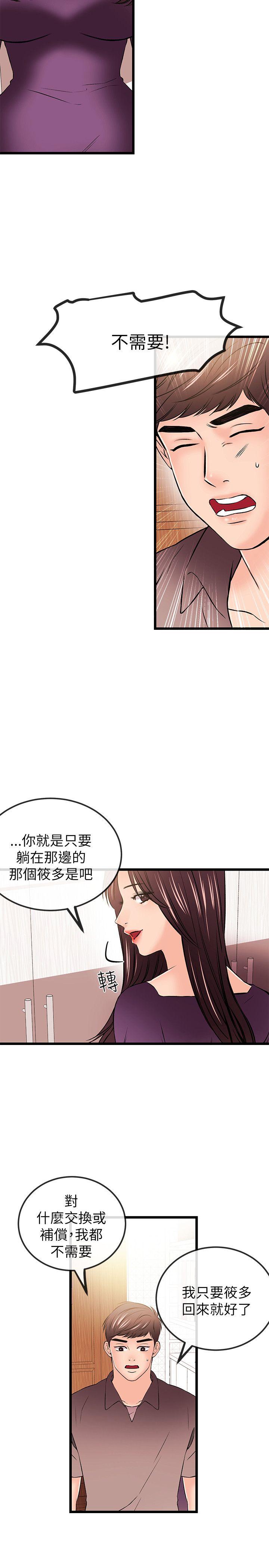 [韩国漫画] 甜美女孩 爱情,巨乳大奶,熟女人妻#[25P]-16