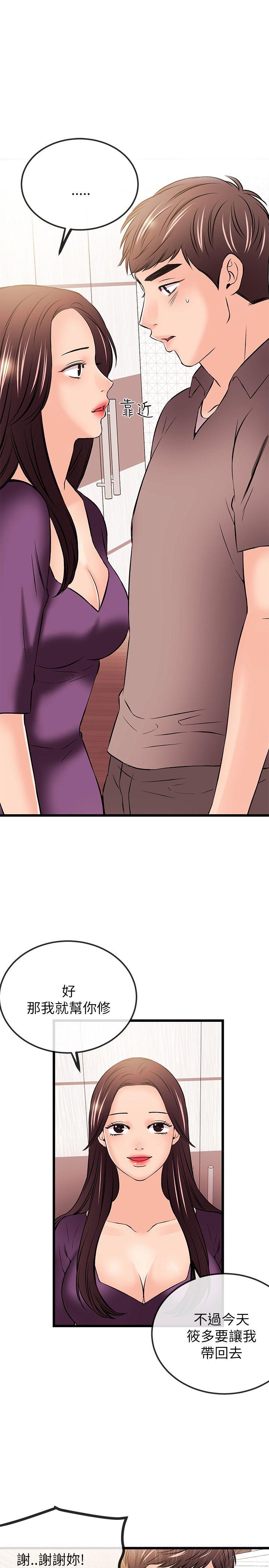 [韩国漫画] 甜美女孩 爱情,巨乳大奶,熟女人妻#[25P]-18