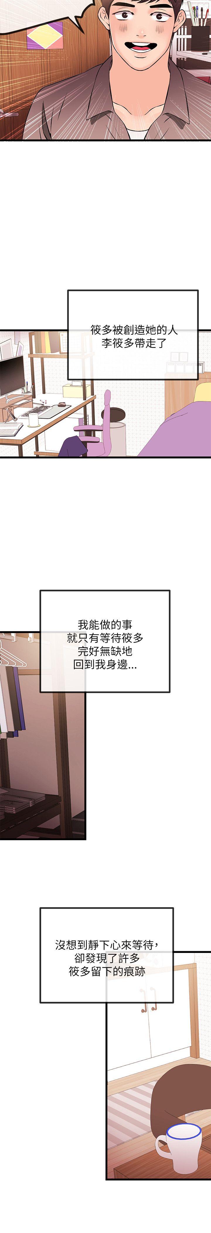 [韩国漫画] 甜美女孩 爱情,巨乳大奶,熟女人妻#[25P]-19