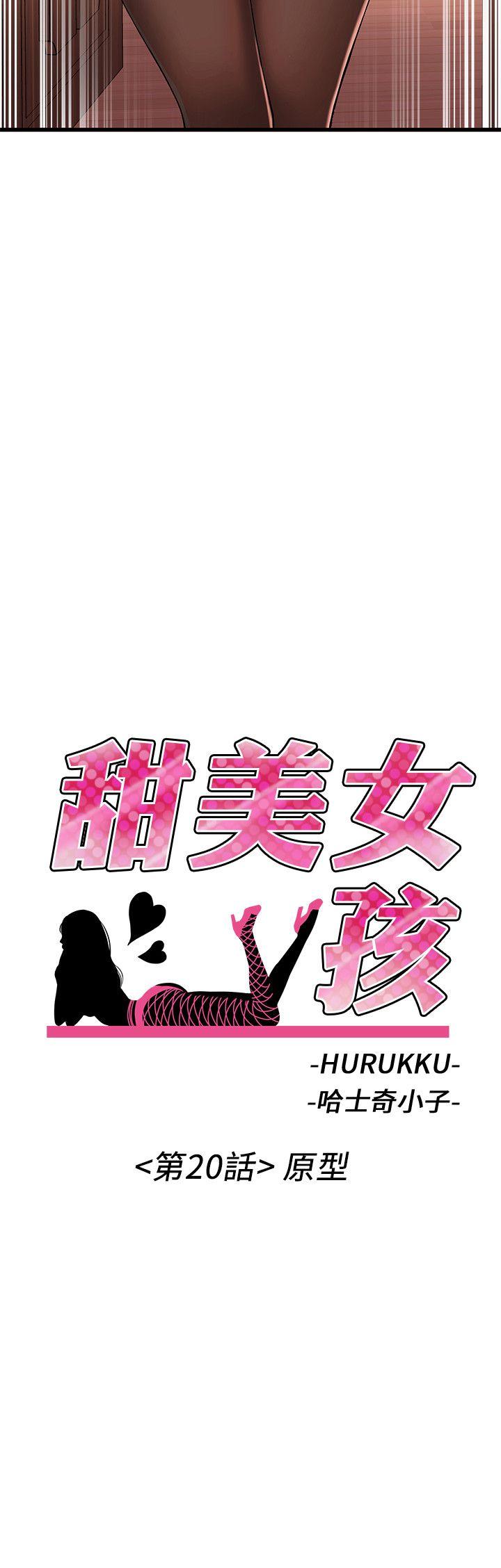 [韩国漫画] 甜美女孩 爱情,巨乳大奶,熟女人妻#[25P]-2