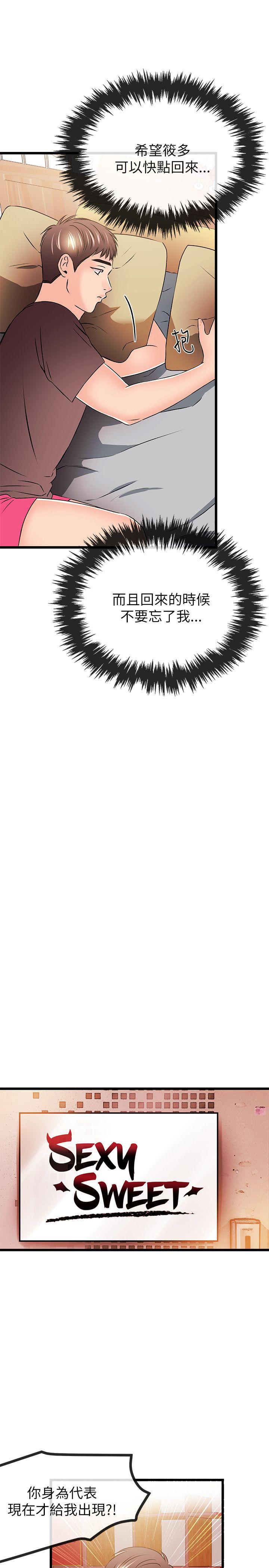 [韩国漫画] 甜美女孩 爱情,巨乳大奶,熟女人妻#[25P]-21