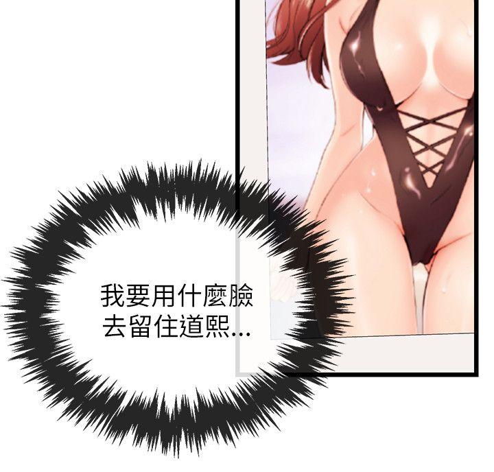 [韩国漫画] 甜美女孩 爱情,巨乳大奶,熟女人妻#[25P]-23