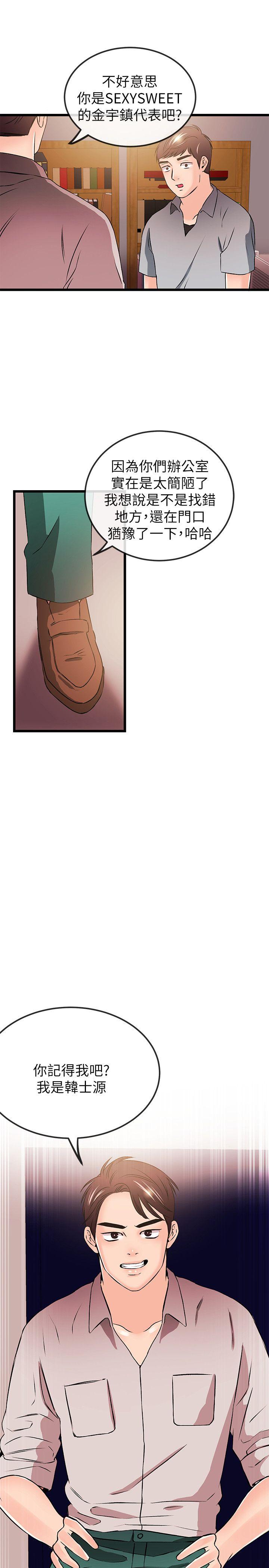 [韩国漫画] 甜美女孩 爱情,巨乳大奶,熟女人妻#[25P]-24