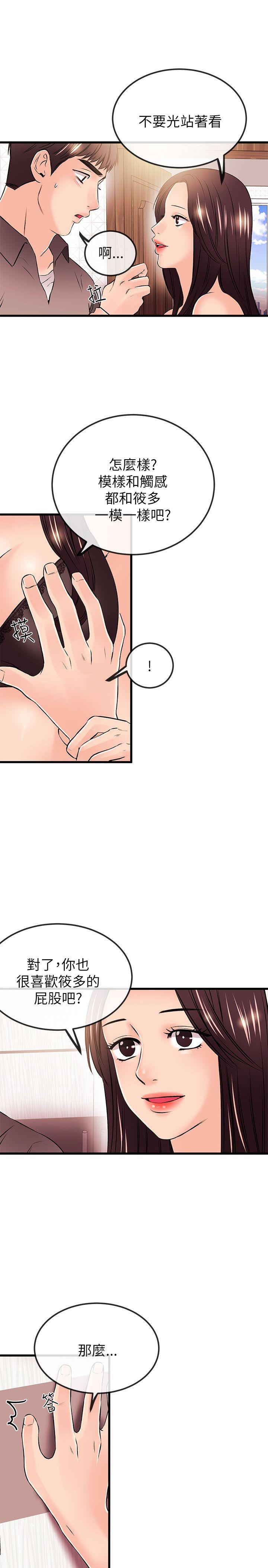 [韩国漫画] 甜美女孩 爱情,巨乳大奶,熟女人妻#[25P]-5