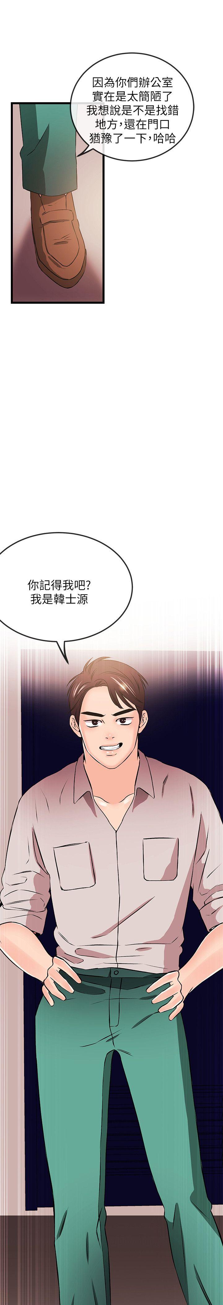 [韩国漫画] 甜美女孩 爱情,巨乳大奶,熟女人妻#[29P]-1