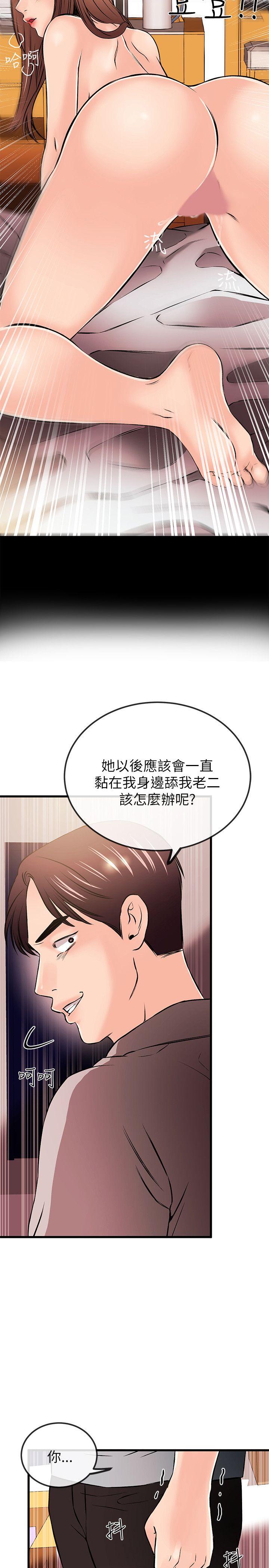 [韩国漫画] 甜美女孩 爱情,巨乳大奶,熟女人妻#[29P]-12