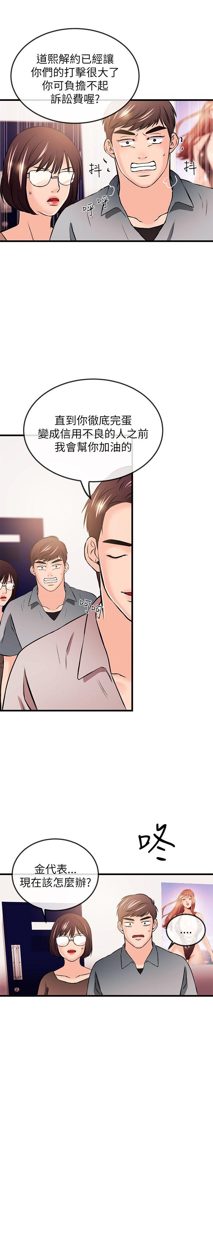 [韩国漫画] 甜美女孩 爱情,巨乳大奶,熟女人妻#[29P]-15