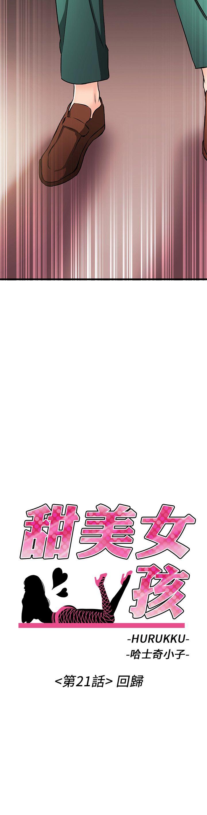 [韩国漫画] 甜美女孩 爱情,巨乳大奶,熟女人妻#[29P]-2