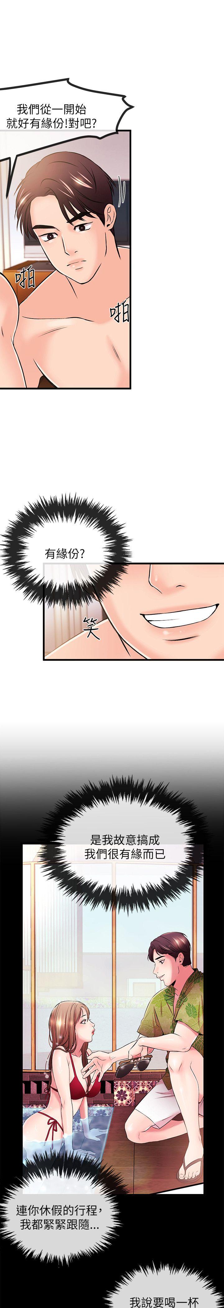 [韩国漫画] 甜美女孩 爱情,巨乳大奶,熟女人妻#[29P]-20