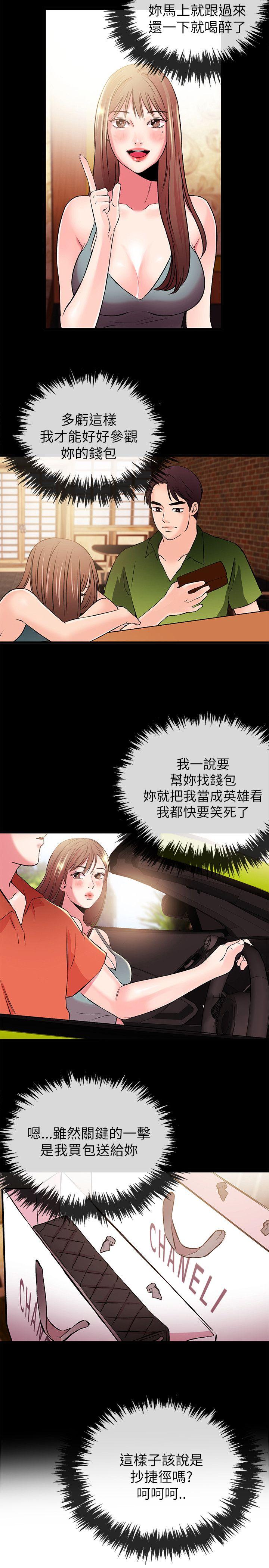 [韩国漫画] 甜美女孩 爱情,巨乳大奶,熟女人妻#[29P]-21