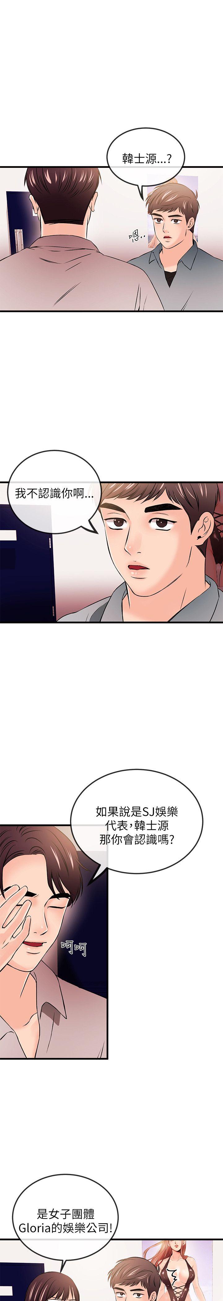 [韩国漫画] 甜美女孩 爱情,巨乳大奶,熟女人妻#[29P]-3