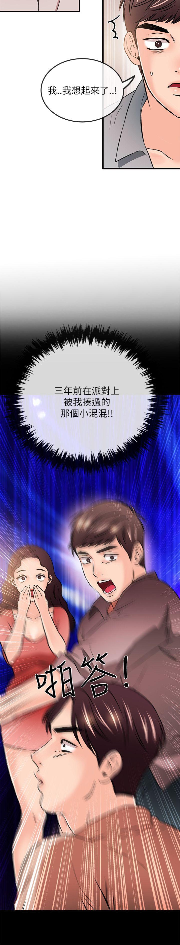 [韩国漫画] 甜美女孩 爱情,巨乳大奶,熟女人妻#[29P]-7