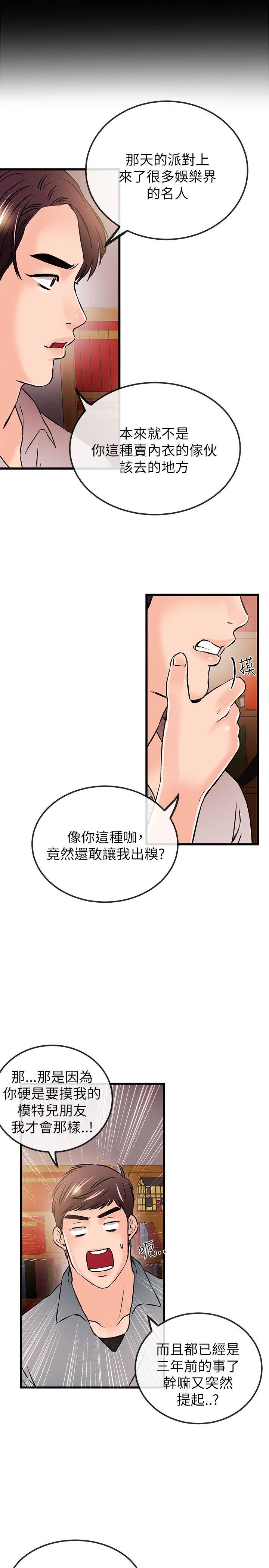 [韩国漫画] 甜美女孩 爱情,巨乳大奶,熟女人妻#[29P]-8