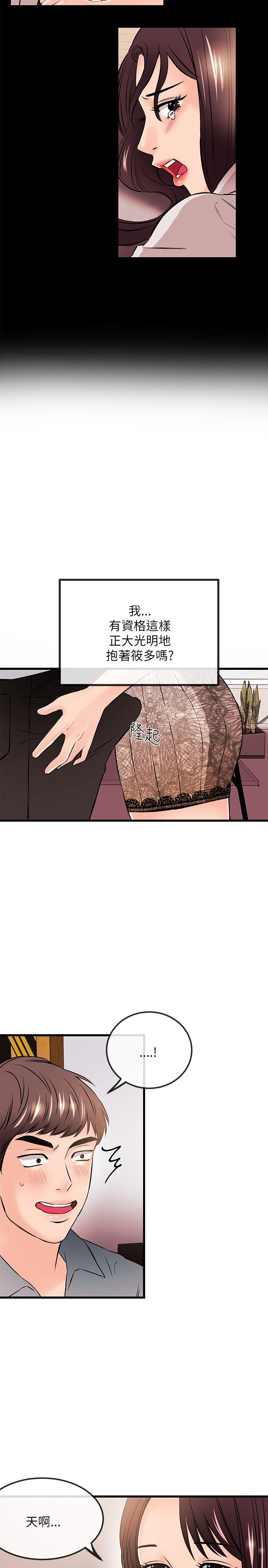 [韩国漫画] 甜美女孩 爱情,巨乳大奶,熟女人妻#[24P]-11