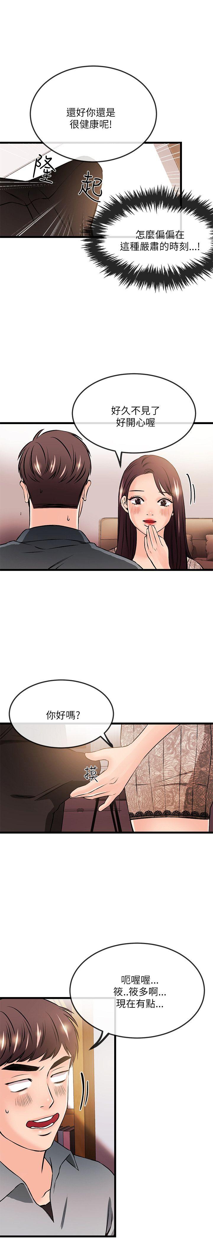 [韩国漫画] 甜美女孩 爱情,巨乳大奶,熟女人妻#[24P]-13