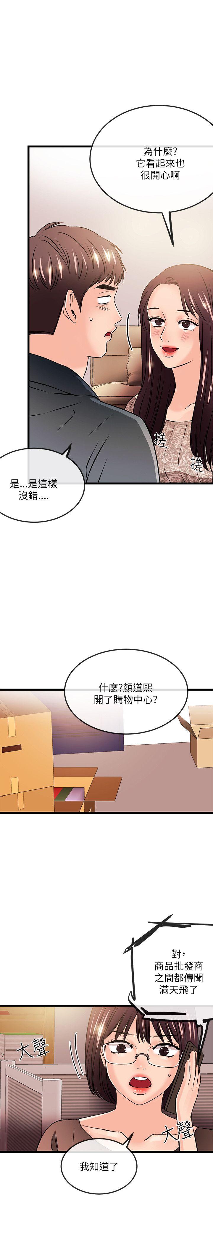 [韩国漫画] 甜美女孩 爱情,巨乳大奶,熟女人妻#[24P]-14