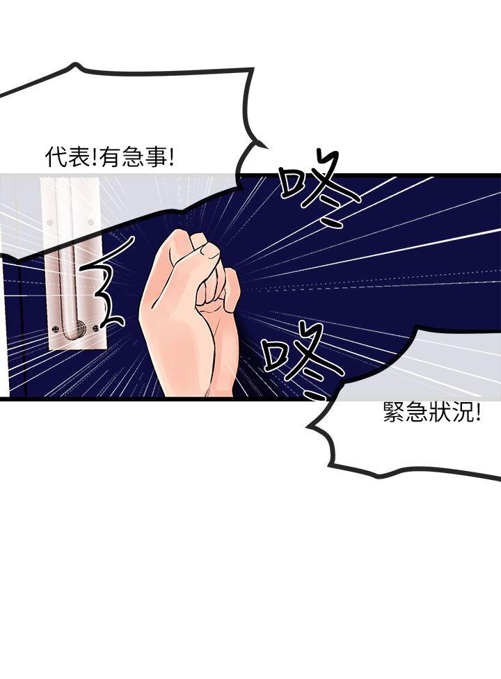 [韩国漫画] 甜美女孩 爱情,巨乳大奶,熟女人妻#[24P]-15