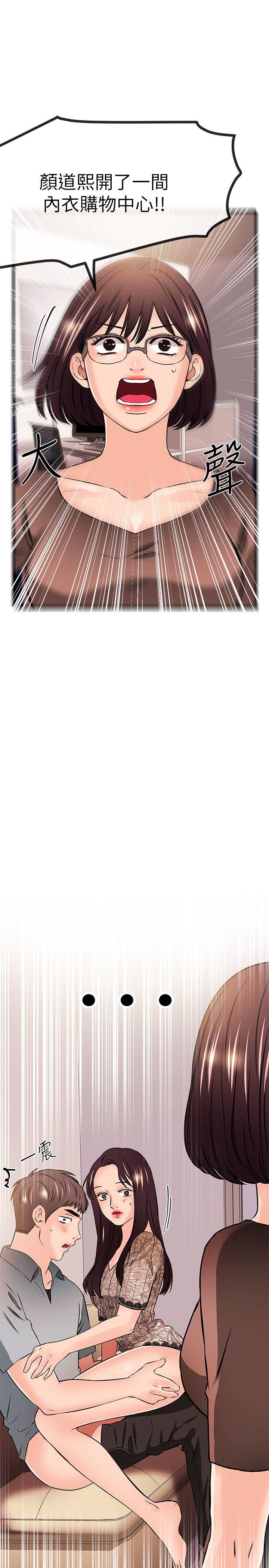 [韩国漫画] 甜美女孩 爱情,巨乳大奶,熟女人妻#[24P]-16