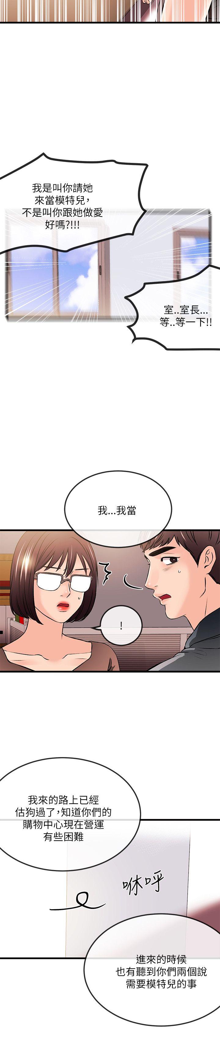 [韩国漫画] 甜美女孩 爱情,巨乳大奶,熟女人妻#[24P]-17