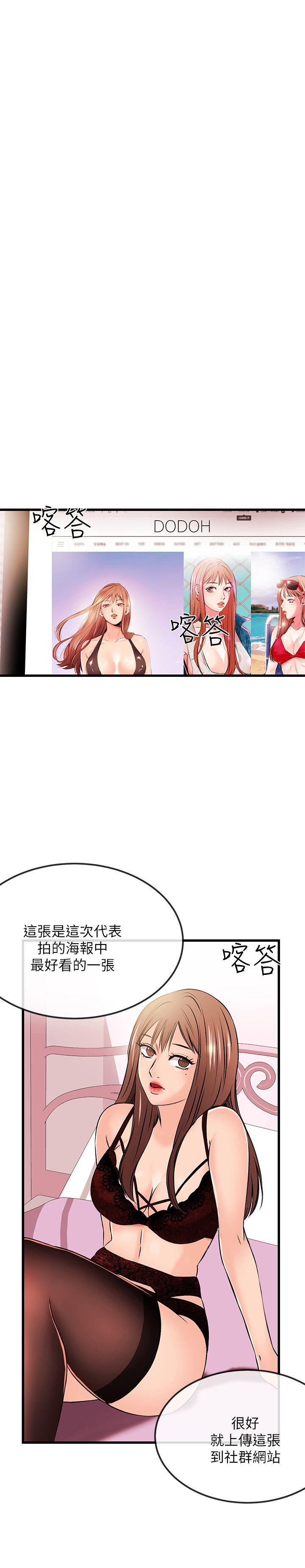 [韩国漫画] 甜美女孩 爱情,巨乳大奶,熟女人妻#[24P]-19