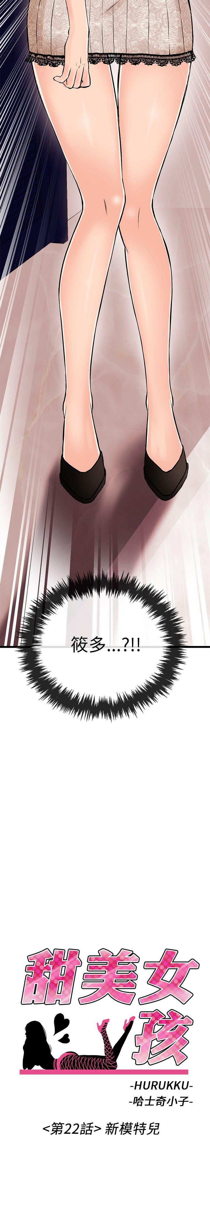 [韩国漫画] 甜美女孩 爱情,巨乳大奶,熟女人妻#[24P]-2