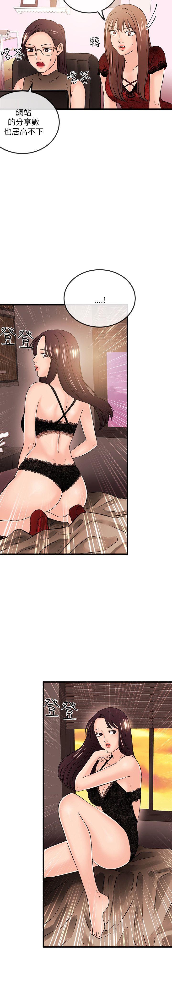 [韩国漫画] 甜美女孩 爱情,巨乳大奶,熟女人妻#[24P]-21