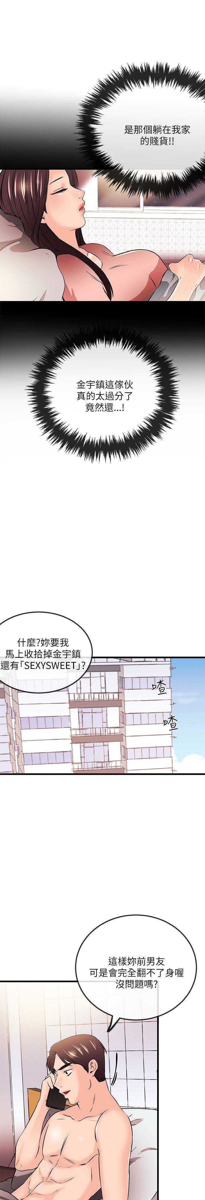 [韩国漫画] 甜美女孩 爱情,巨乳大奶,熟女人妻#[24P]-23