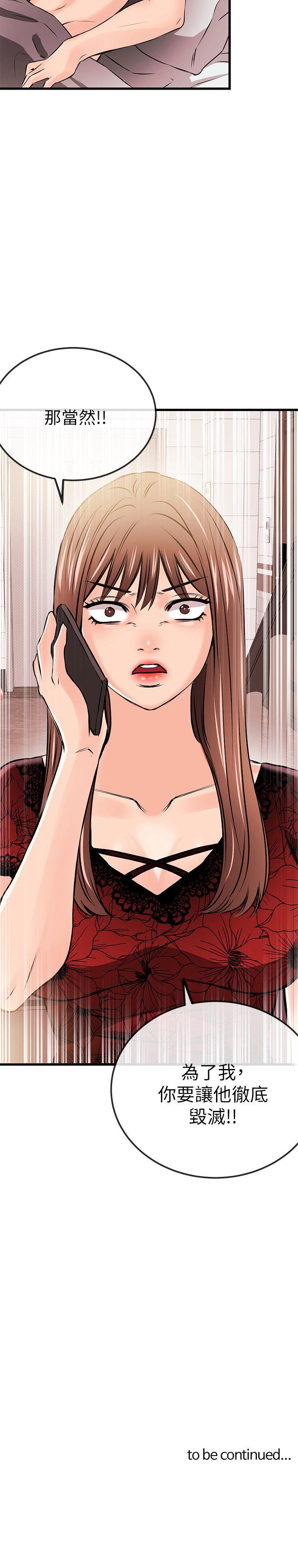 [韩国漫画] 甜美女孩 爱情,巨乳大奶,熟女人妻#[24P]-24