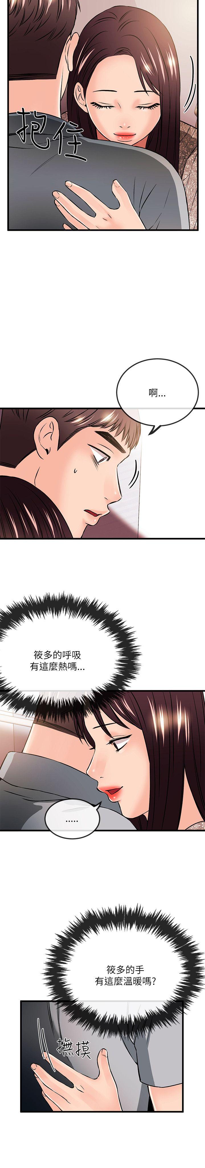 [韩国漫画] 甜美女孩 爱情,巨乳大奶,熟女人妻#[24P]-8