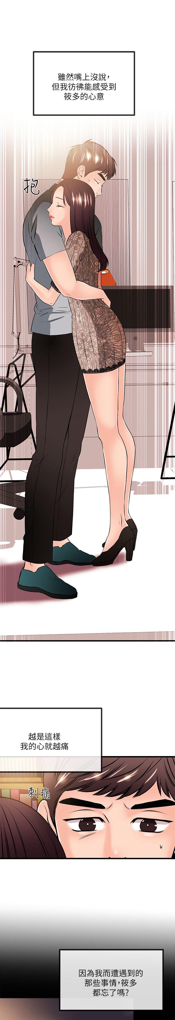 [韩国漫画] 甜美女孩 爱情,巨乳大奶,熟女人妻#[24P]-9