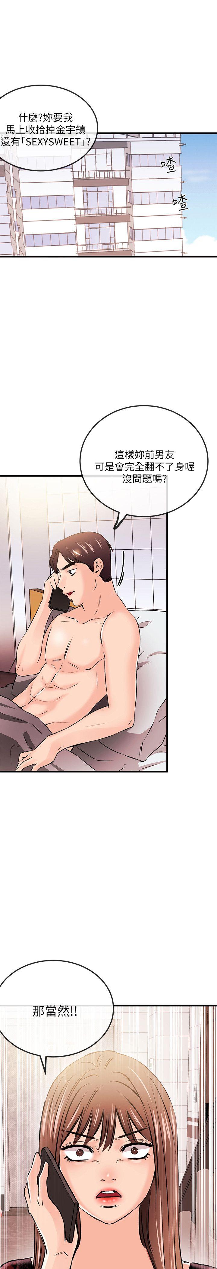 [韩国漫画] 甜美女孩 爱情,巨乳大奶,熟女人妻#[28P]-1