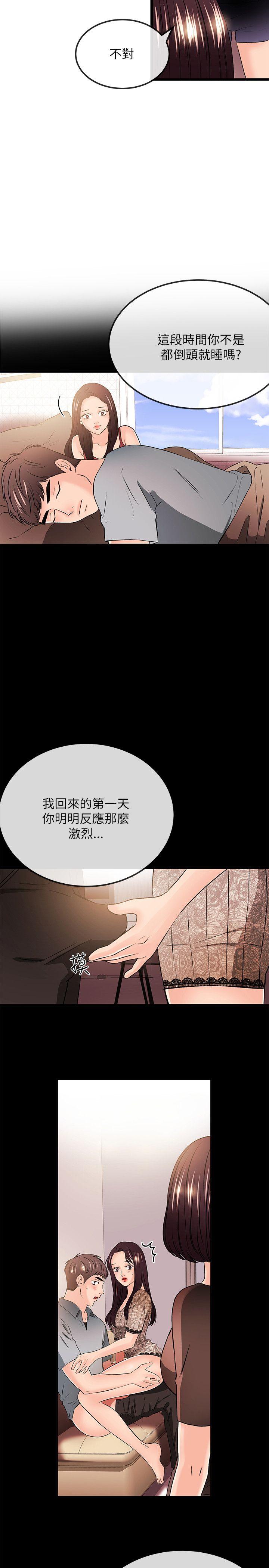 [韩国漫画] 甜美女孩 爱情,巨乳大奶,熟女人妻#[28P]-10