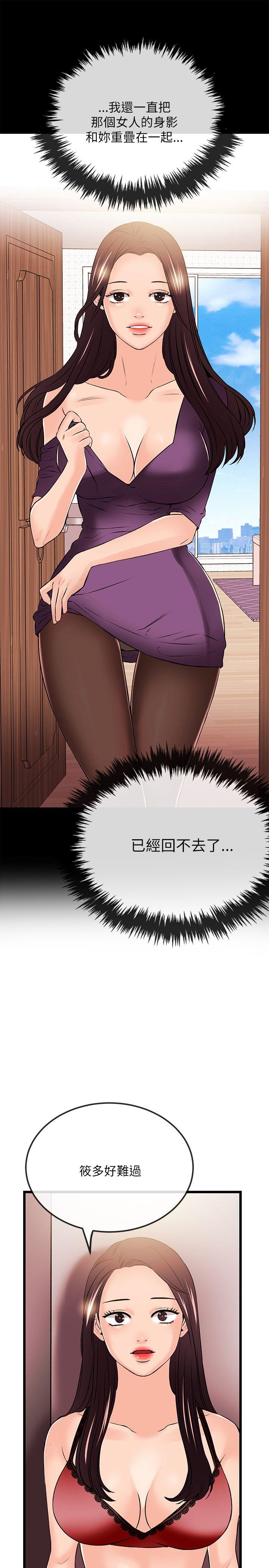 [韩国漫画] 甜美女孩 爱情,巨乳大奶,熟女人妻#[28P]-15