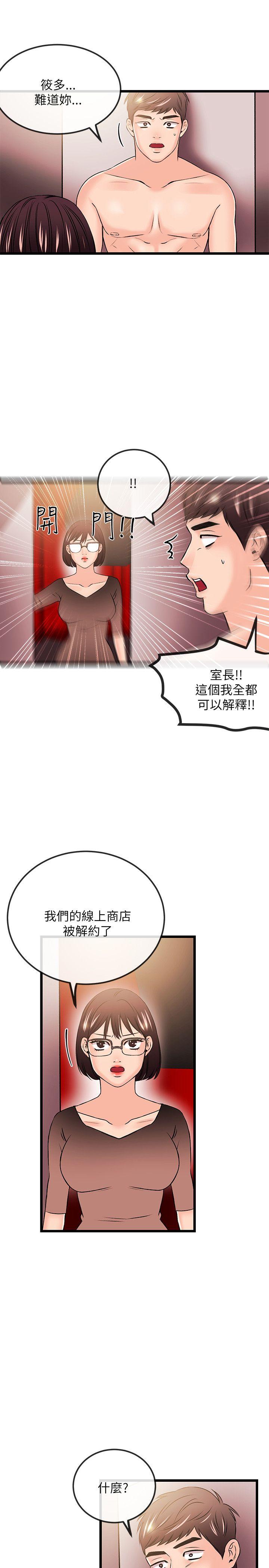 [韩国漫画] 甜美女孩 爱情,巨乳大奶,熟女人妻#[28P]-19