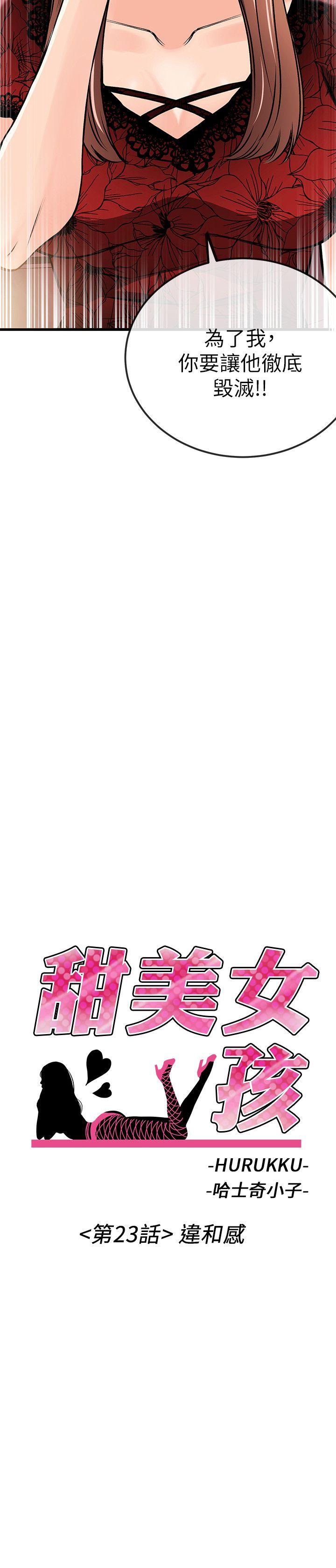 [韩国漫画] 甜美女孩 爱情,巨乳大奶,熟女人妻#[28P]-2