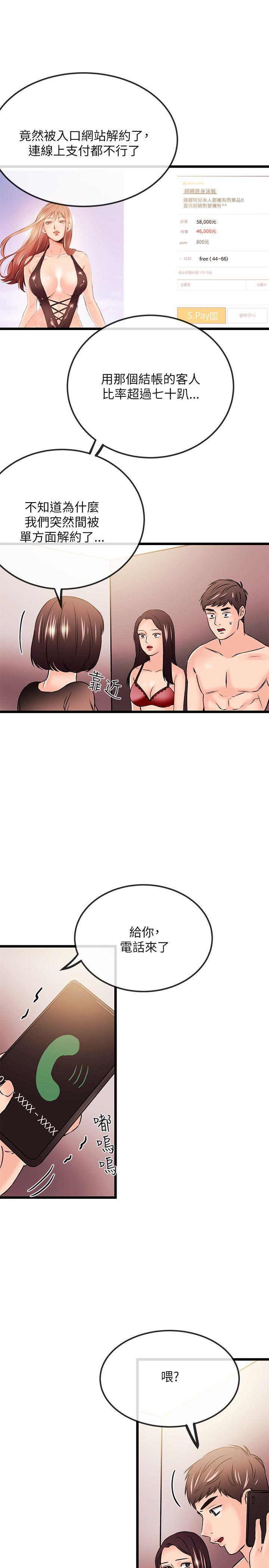 [韩国漫画] 甜美女孩 爱情,巨乳大奶,熟女人妻#[28P]-21