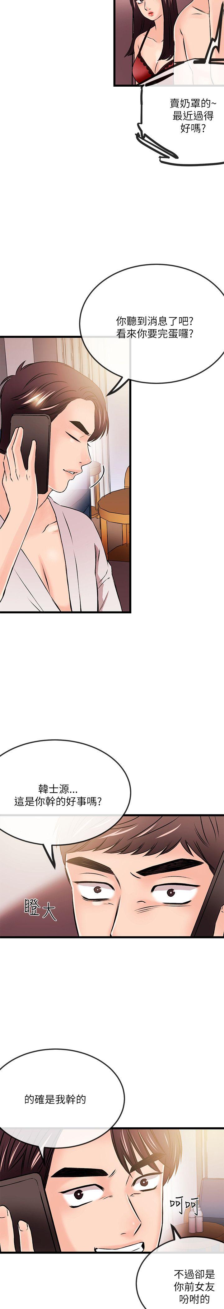 [韩国漫画] 甜美女孩 爱情,巨乳大奶,熟女人妻#[28P]-22