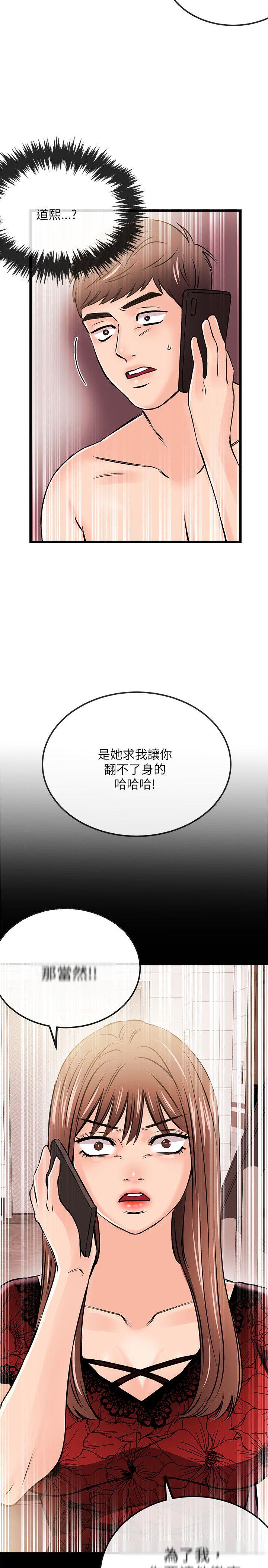 [韩国漫画] 甜美女孩 爱情,巨乳大奶,熟女人妻#[28P]-23