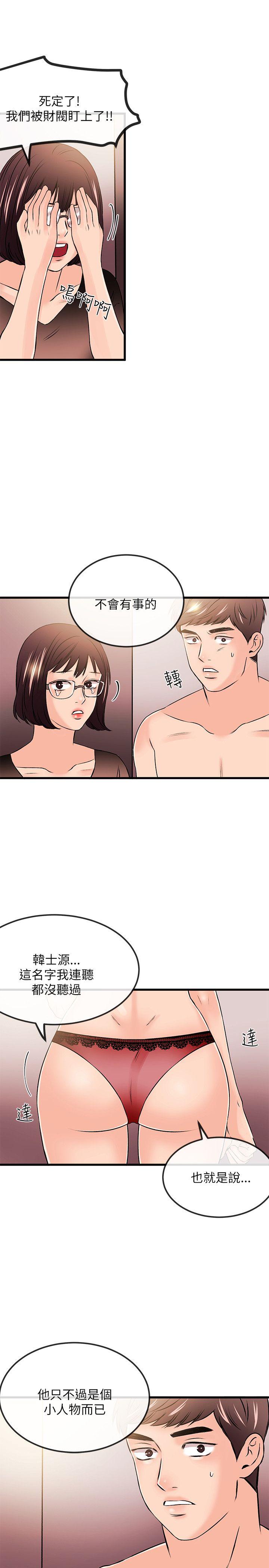 [韩国漫画] 甜美女孩 爱情,巨乳大奶,熟女人妻#[28P]-26