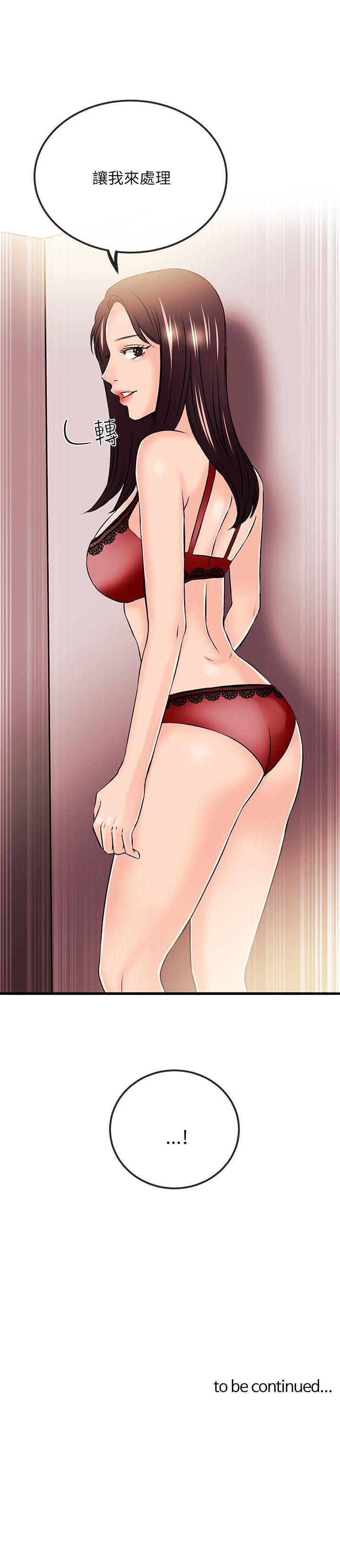 [韩国漫画] 甜美女孩 爱情,巨乳大奶,熟女人妻#[28P]-28