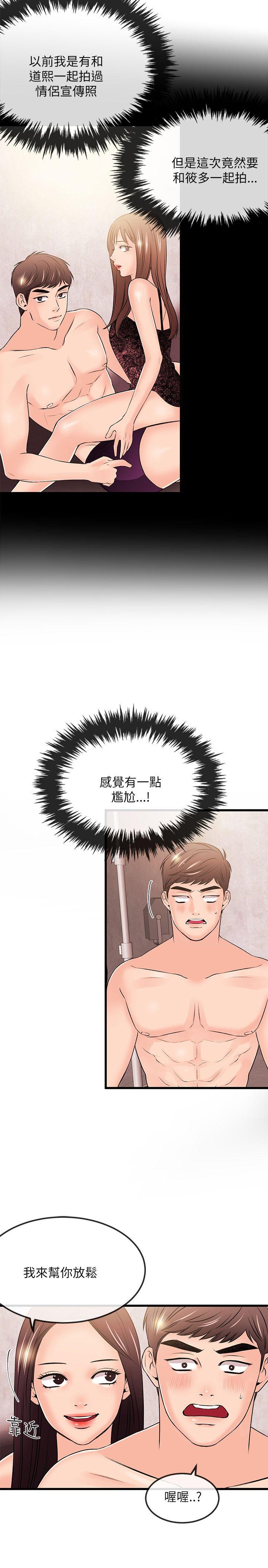 [韩国漫画] 甜美女孩 爱情,巨乳大奶,熟女人妻#[28P]-4