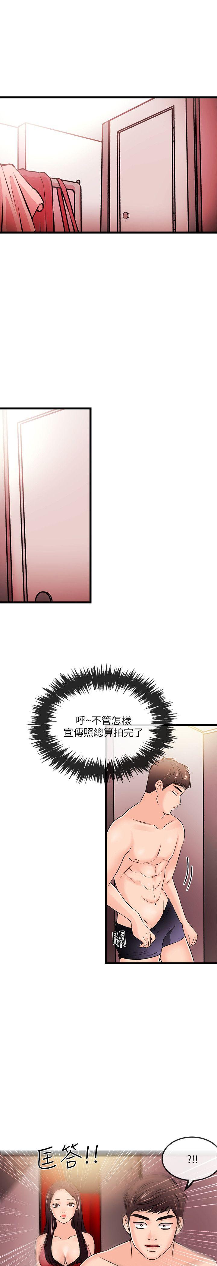 [韩国漫画] 甜美女孩 爱情,巨乳大奶,熟女人妻#[28P]-7