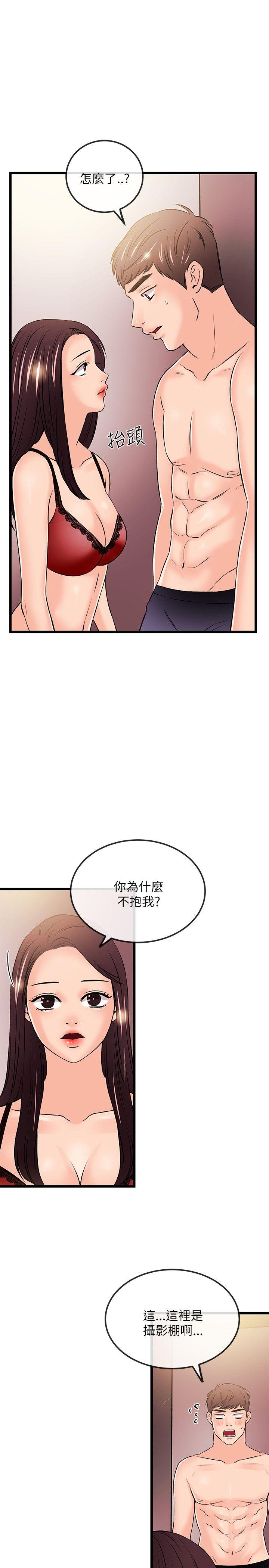 [韩国漫画] 甜美女孩 爱情,巨乳大奶,熟女人妻#[28P]-9
