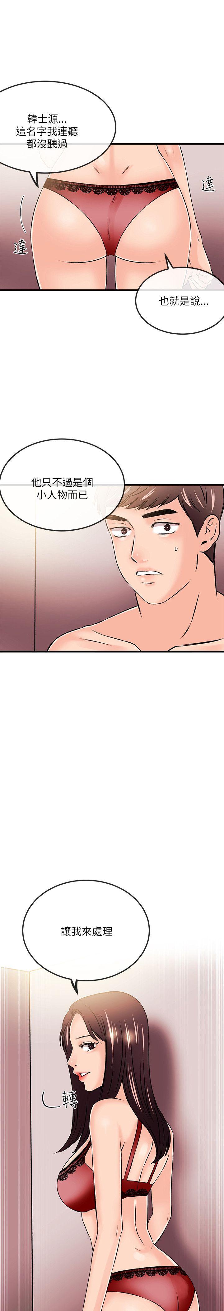 [韩国漫画] 甜美女孩 爱情,巨乳大奶,熟女人妻#[24P]-1