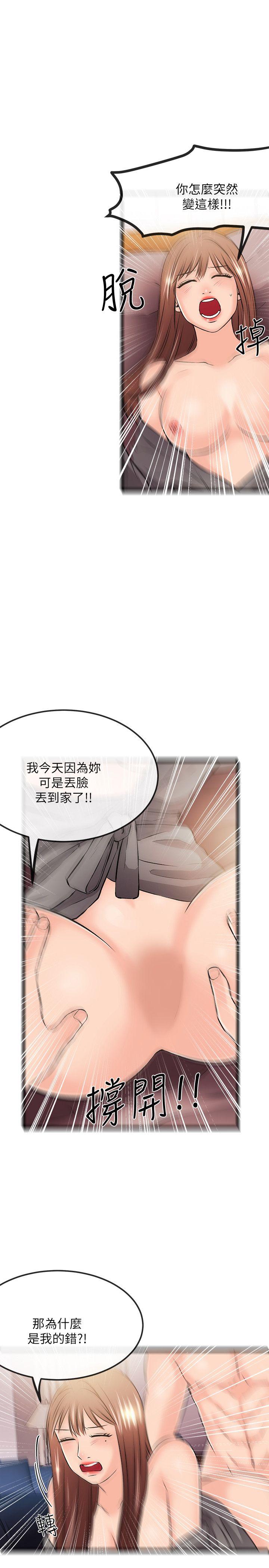 [韩国漫画] 甜美女孩 爱情,巨乳大奶,熟女人妻#[24P]-10