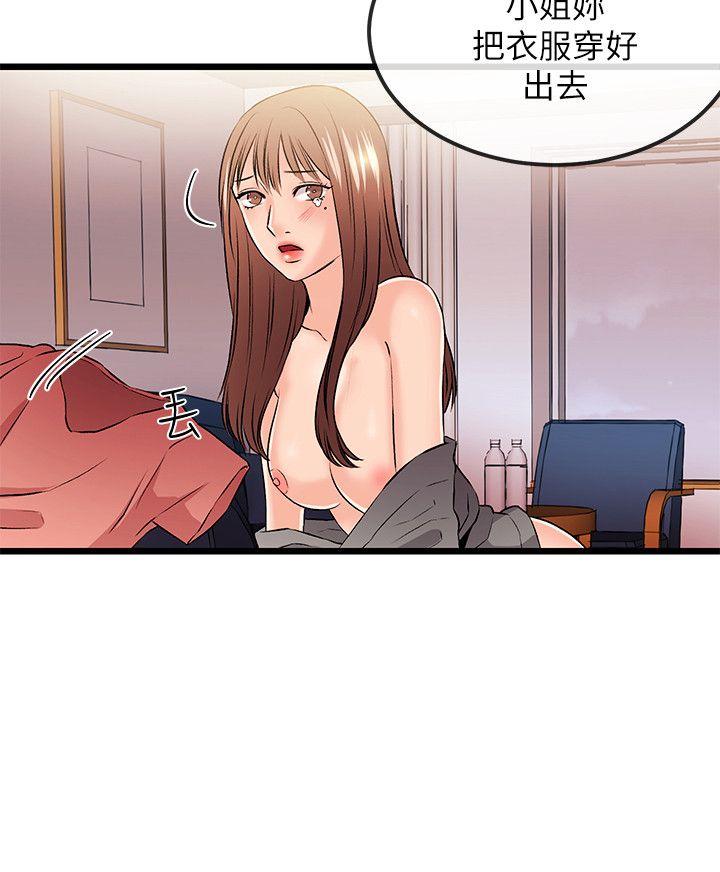 [韩国漫画] 甜美女孩 爱情,巨乳大奶,熟女人妻#[24P]-14